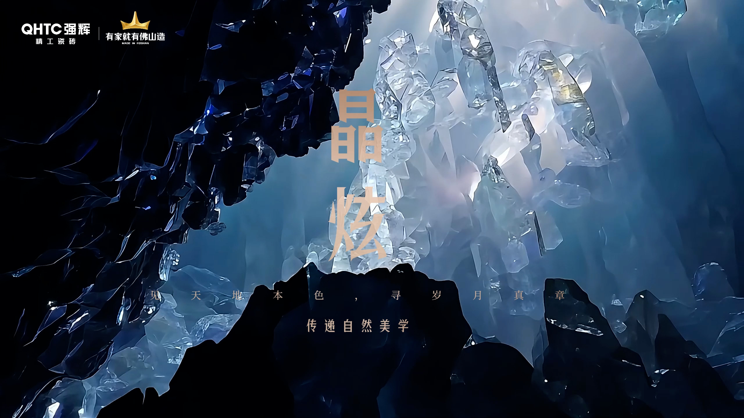 強(qiáng)輝晶炫×邵唯晏視頻1