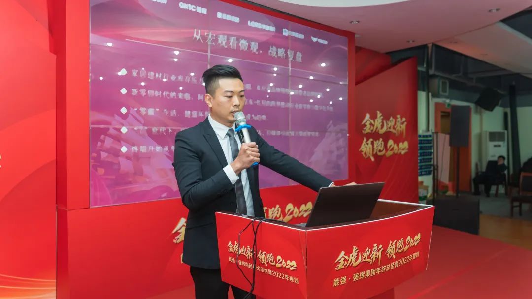 金虎迎新·領(lǐng)跑2022 | 集團(tuán)年度總結(jié)會(huì)暨新年晚會(huì)完美落幕！(圖5)