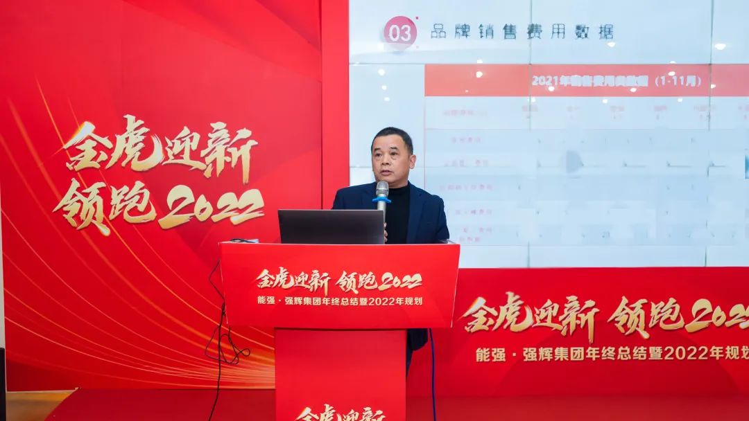 金虎迎新·領(lǐng)跑2022 | 集團(tuán)年度總結(jié)會(huì)暨新年晚會(huì)完美落幕！(圖4)