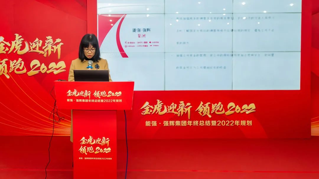 金虎迎新·領(lǐng)跑2022 | 集團(tuán)年度總結(jié)會(huì)暨新年晚會(huì)完美落幕！(圖7)