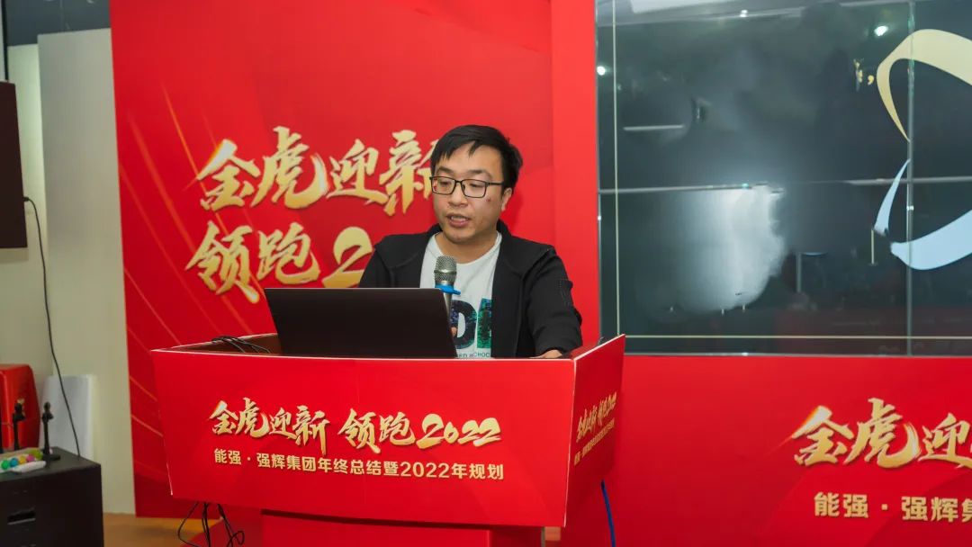 金虎迎新·領(lǐng)跑2022 | 集團(tuán)年度總結(jié)會(huì)暨新年晚會(huì)完美落幕！(圖9)