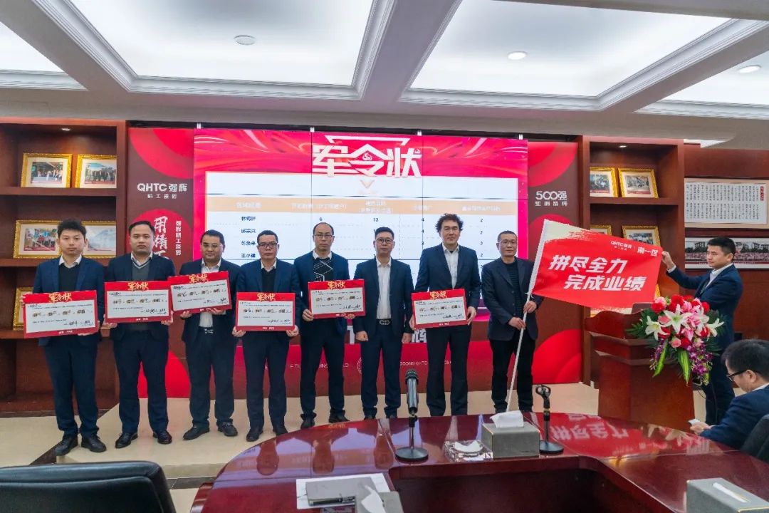 拼盡全力 完成業(yè)績(jī)丨強(qiáng)輝品牌2022年度銷售任務(wù)誓師大會(huì)隆重召開！(圖5)
