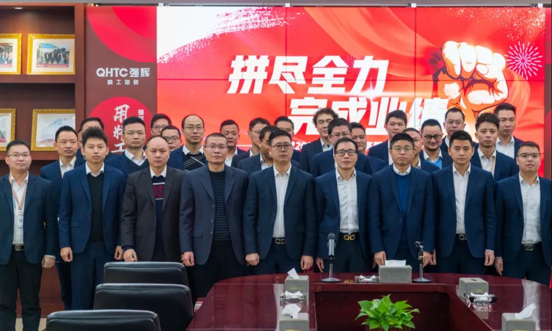 拼盡全力 完成業(yè)績(jī)丨強(qiáng)輝品牌2022年度銷售任務(wù)誓師大會(huì)隆重召開！(圖11)