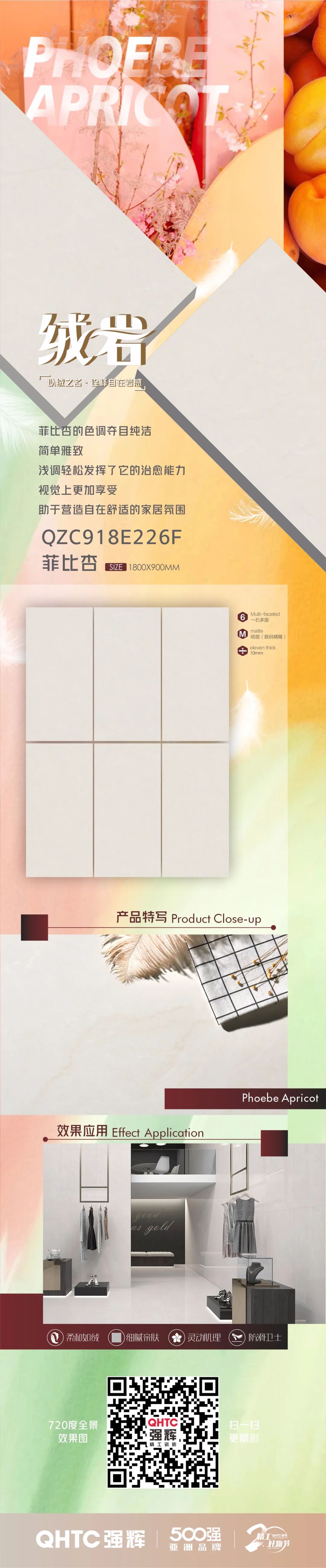 絨巖系列 | 菲比杏：色調(diào)純凈雅致，營造自在舒適的家居氛圍