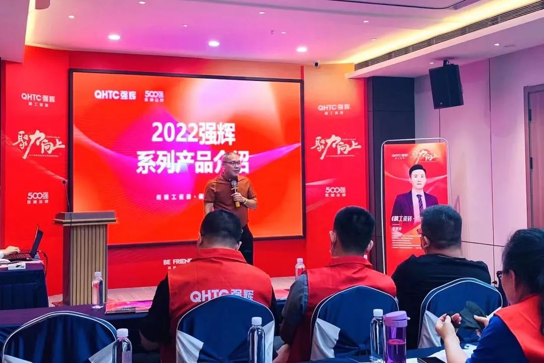 聚力·向上 | 2022強輝新品品鑒會暨區(qū)域培訓峰會邢臺站圓滿結束！(圖12)
