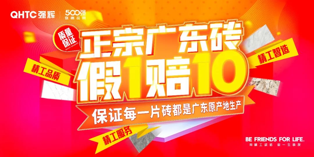 強(qiáng)輝×設(shè)計師阿爽 | 產(chǎn)品推薦官，教您選好磚(圖13)