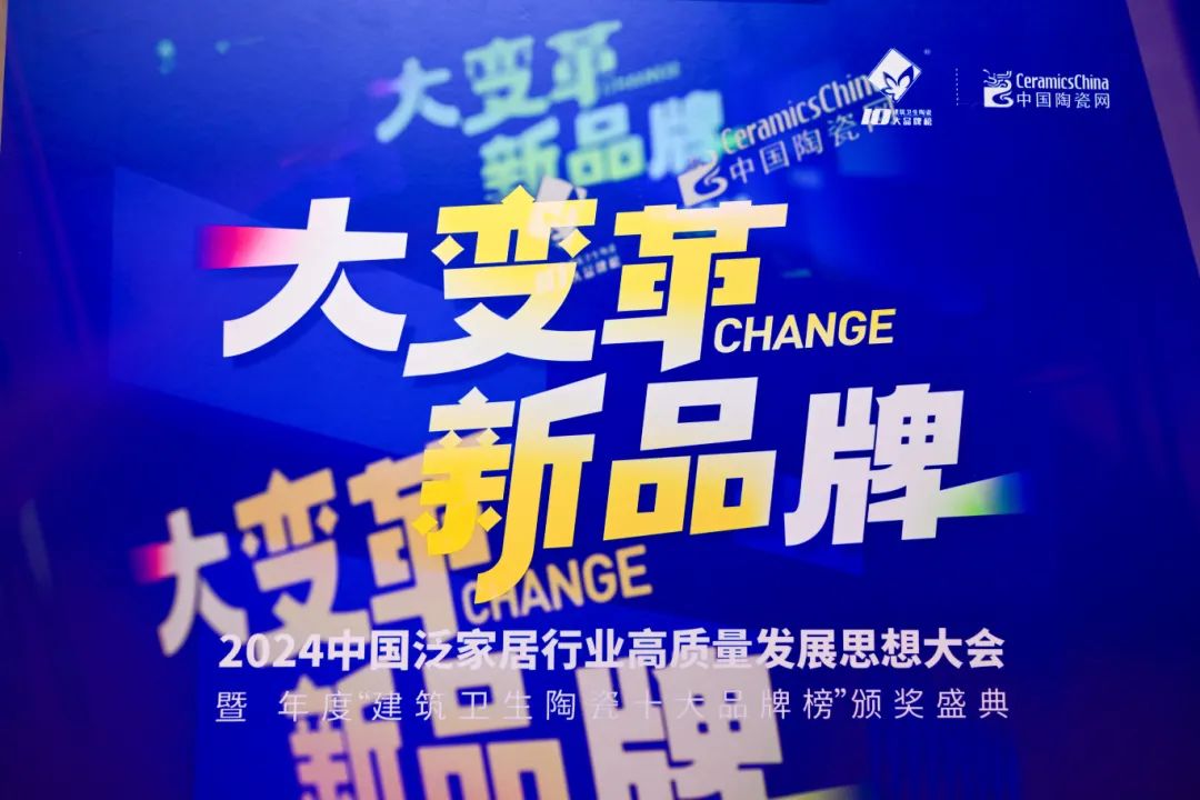 喜訊 | 強輝榮獲“陶瓷十大品牌”、“消費者喜愛十大品牌”雙項大獎