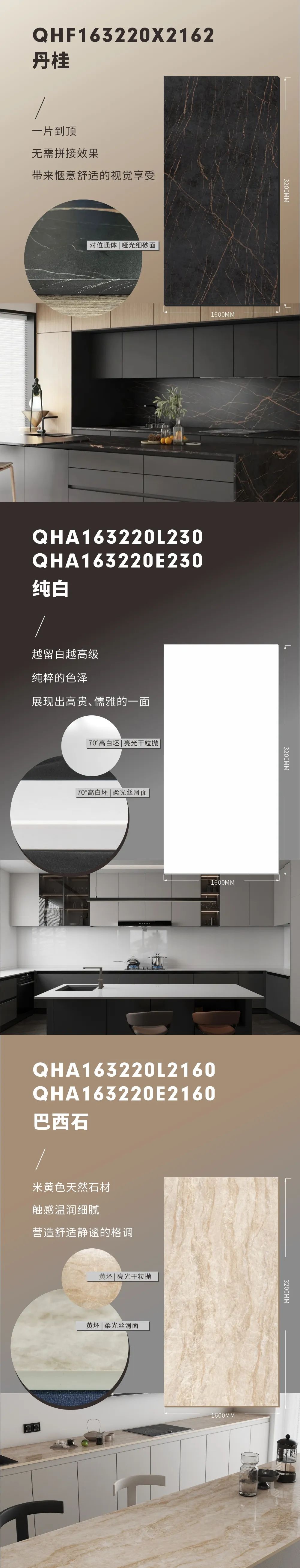 新品上市 | 強(qiáng)輝高端大巖板，為空間開拓?zé)o限可能(圖5)