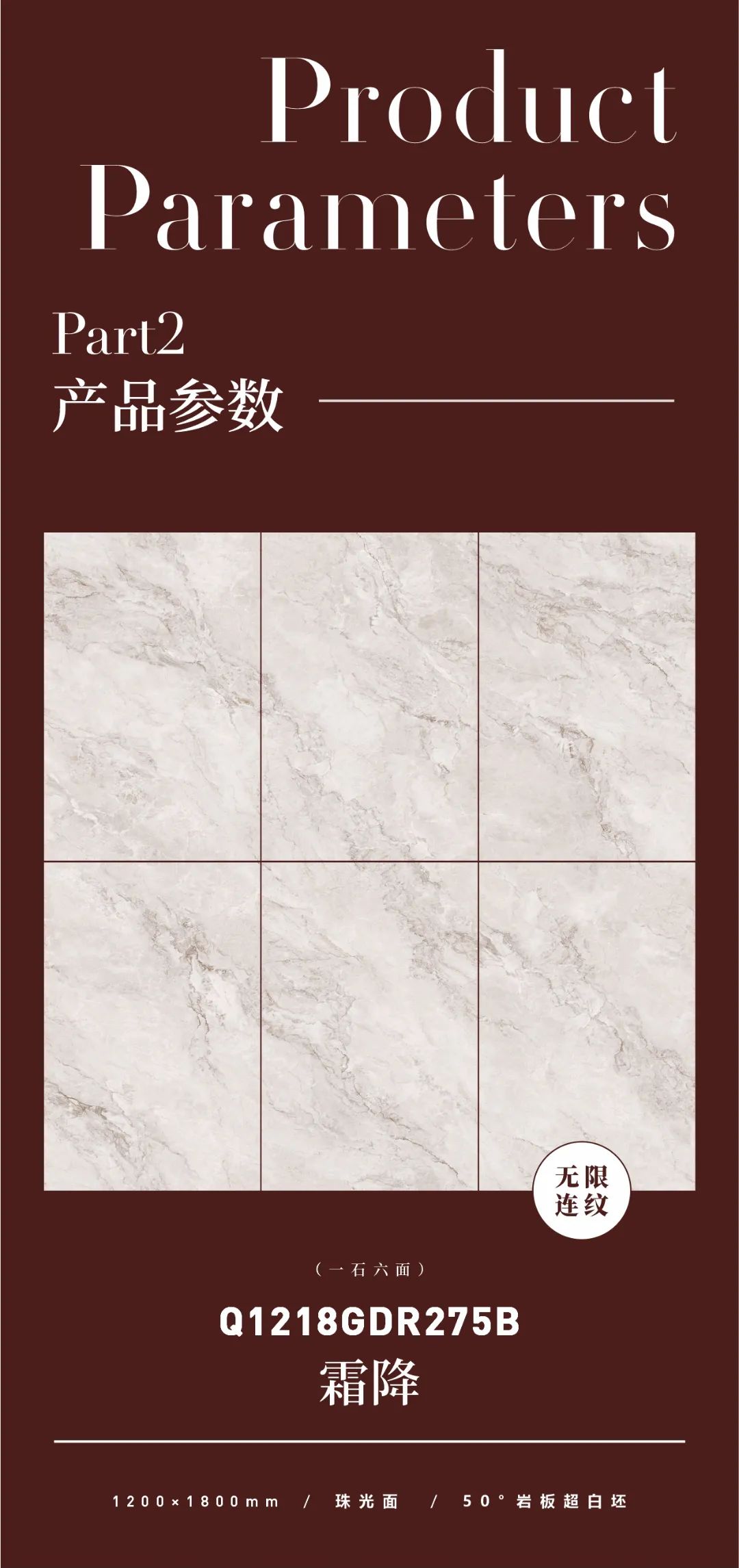 質感原生石 | 霜降，賦予空間獨特的藝術氣息(圖2)