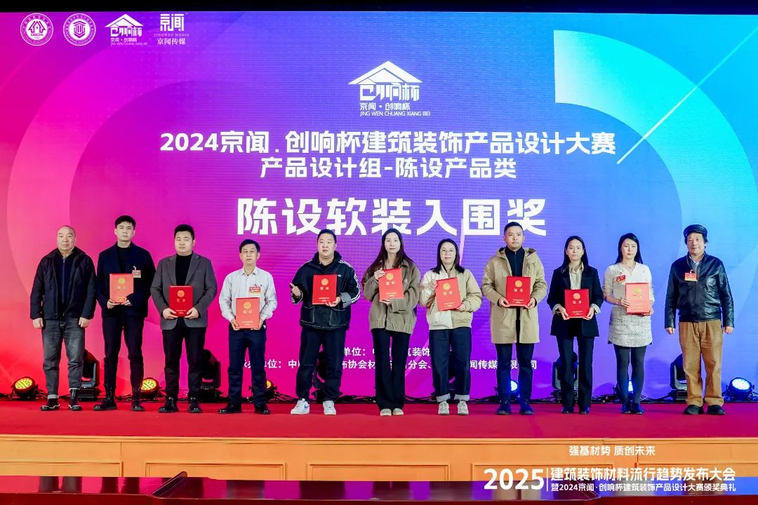喜報(bào) | 強(qiáng)輝斬獲陶瓷與陳設(shè)軟裝雙入圍獎(jiǎng)！(圖5)
