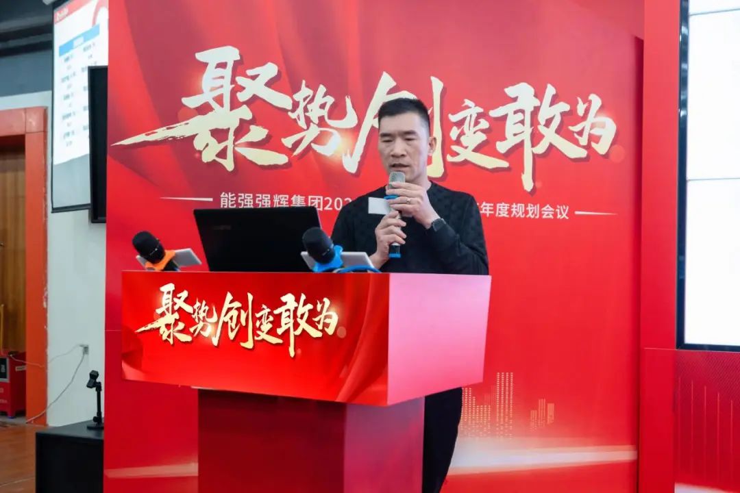 聚勢·創(chuàng)變·敢為 | 強(qiáng)輝集團(tuán)2025年迎新晚會圓滿結(jié)束，共繪未來新藍(lán)圖(圖11)