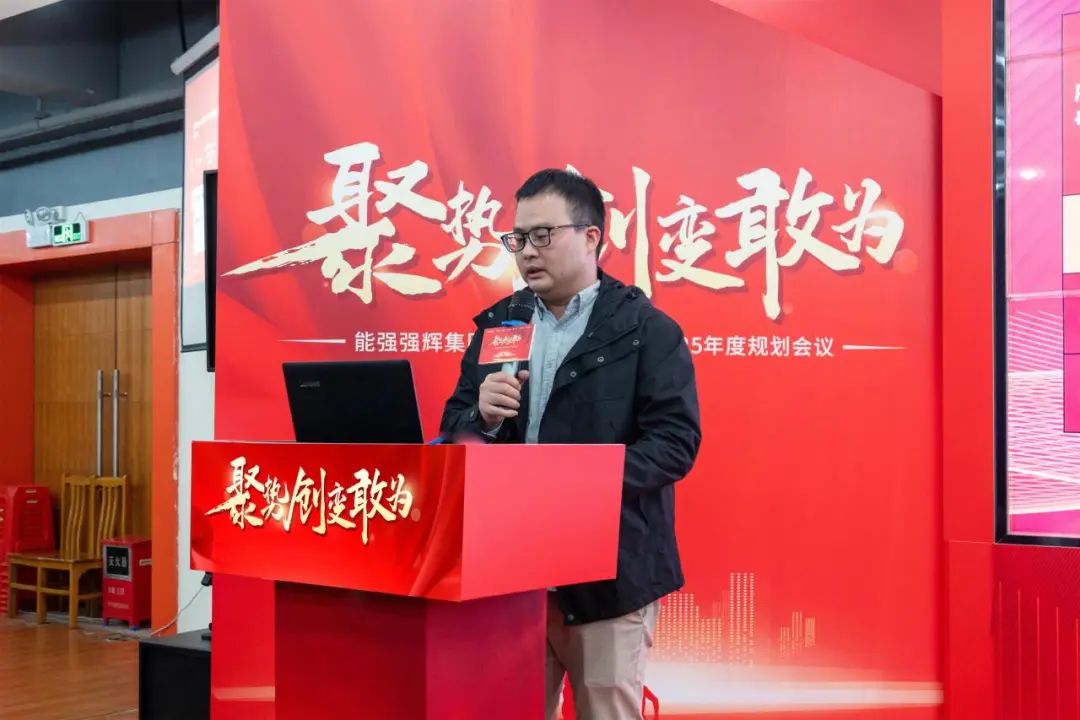 聚勢·創(chuàng)變·敢為 | 強(qiáng)輝集團(tuán)2025年迎新晚會圓滿結(jié)束，共繪未來新藍(lán)圖(圖13)