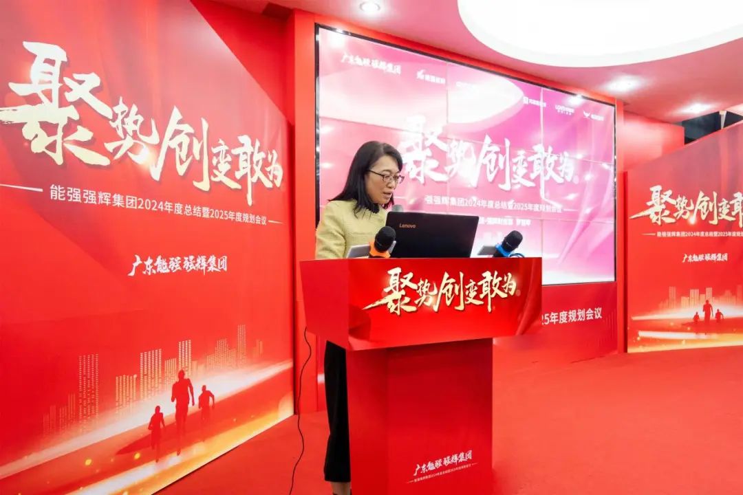 聚勢·創(chuàng)變·敢為 | 強(qiáng)輝集團(tuán)2025年迎新晚會圓滿結(jié)束，共繪未來新藍(lán)圖(圖14)