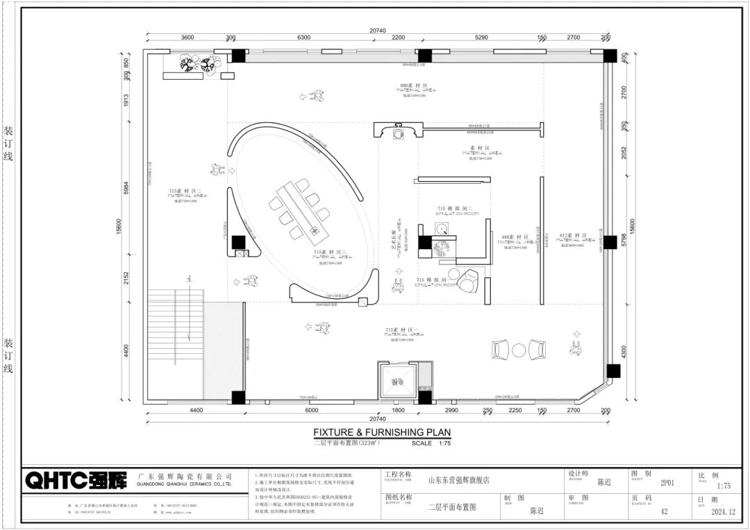 終端風(fēng)采 | 強(qiáng)輝東營旗艦店，探尋質(zhì)感空間的詩意生活(圖4)