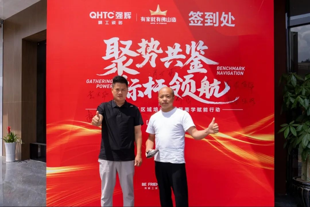 聚勢共鑒?標(biāo)桿領(lǐng)航 | 強(qiáng)輝2025區(qū)域培訓(xùn)峰會(huì)暨美學(xué)賦能行動(dòng)貴陽站順利結(jié)束！(圖5)